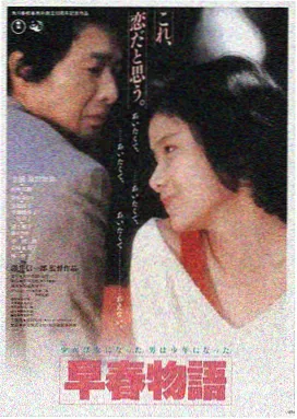 纯真年代电影海报
